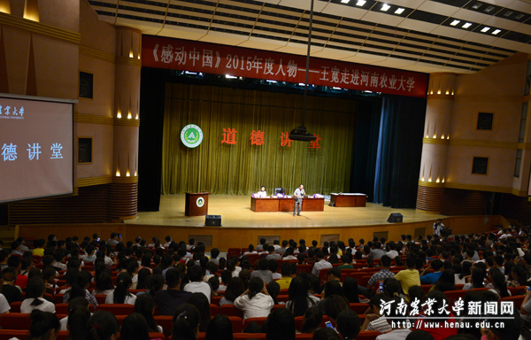 《感动中国》2015年度人物王宽走进学校道德讲堂 《感动中国》2015年度人物王宽走进学校道德讲堂