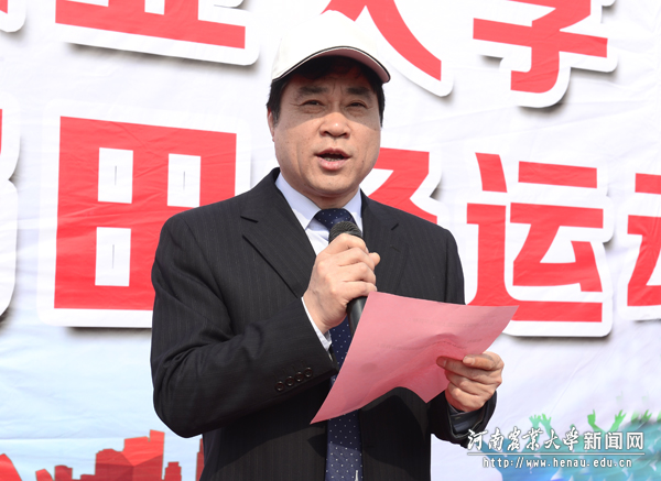 校长、中国工程院院士张改平宣布开幕 校长、中国工程院院士张改平宣布开幕