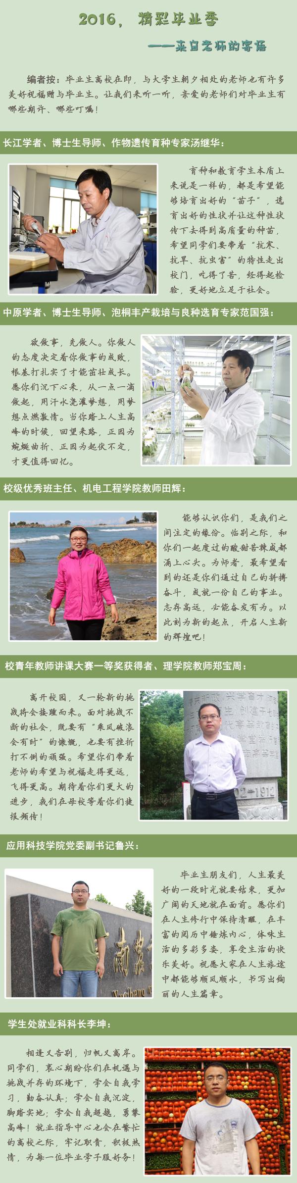 老师寄语第一帧