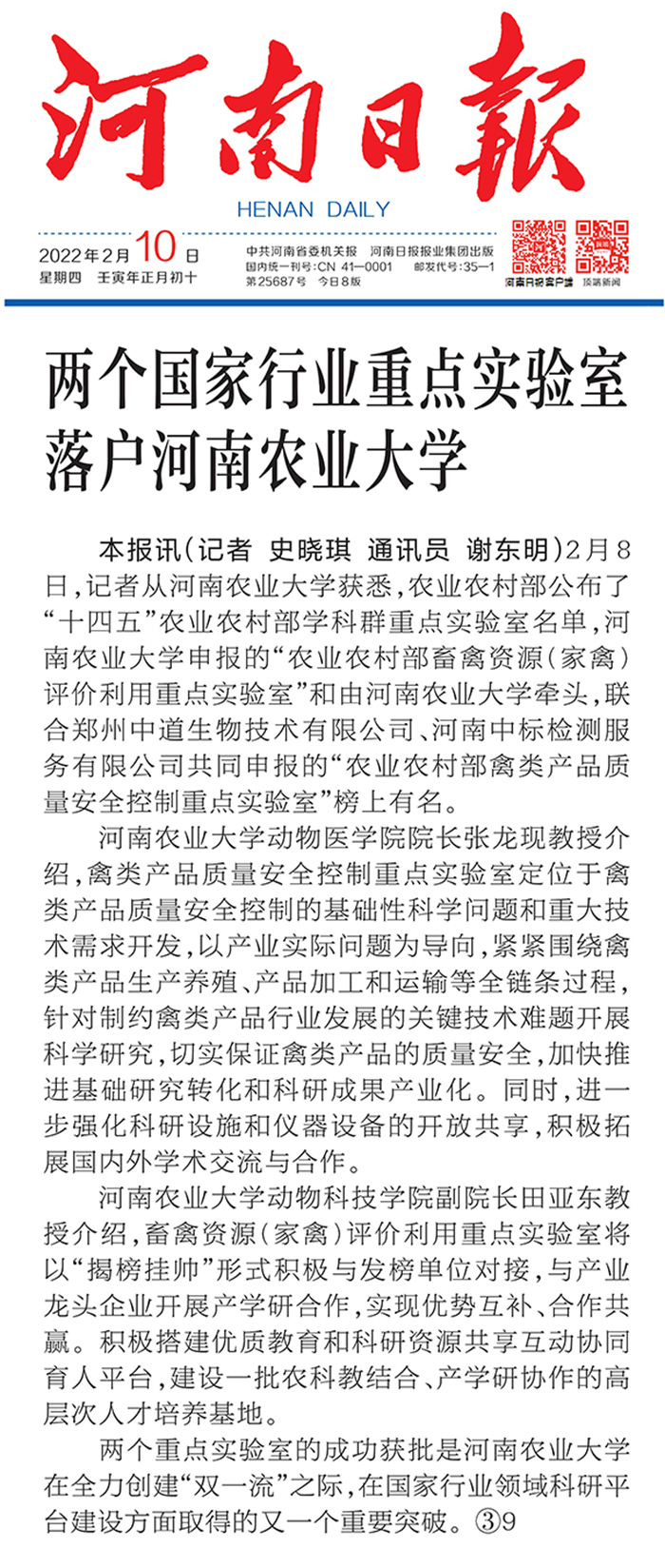 两个国家行业重点实验室落户安博官方网站 两个国家行业重点实验室落户安博官方网站