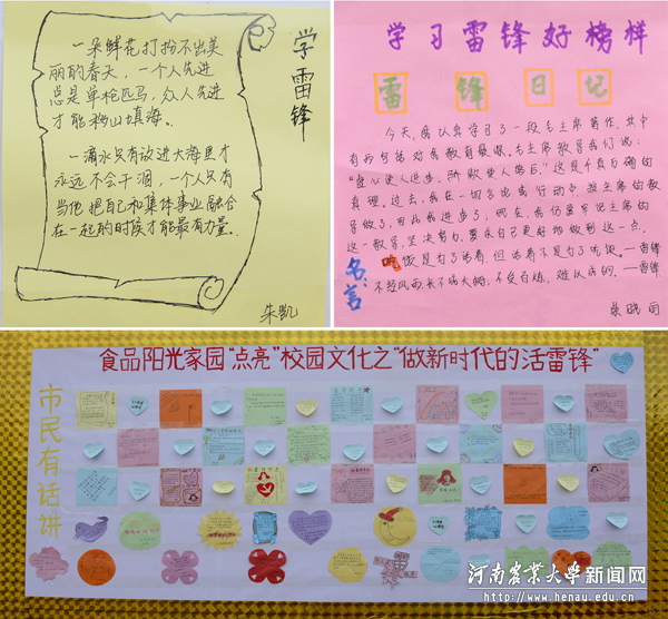 雷锋日记、雷锋精神影响激励着一代代青年大学生 雷锋日记、雷锋精神影响激励着一代代青年大学生
