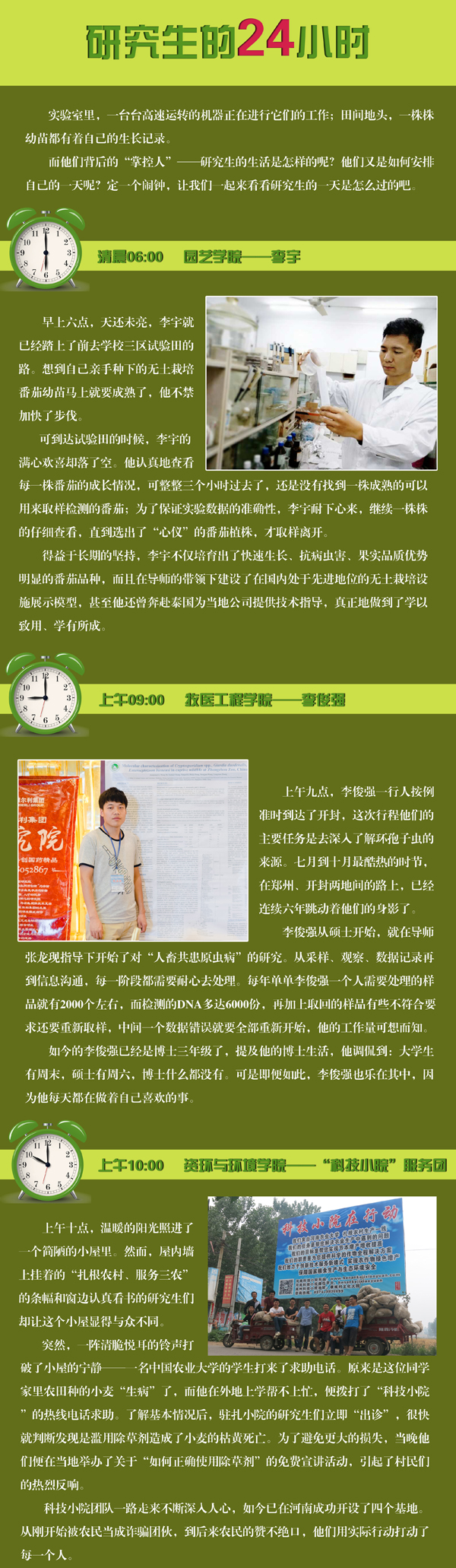 研究生第一帧副本