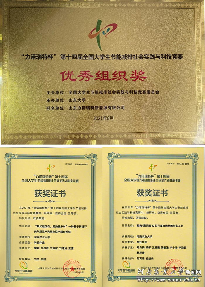 荣誉证书 荣誉证书
