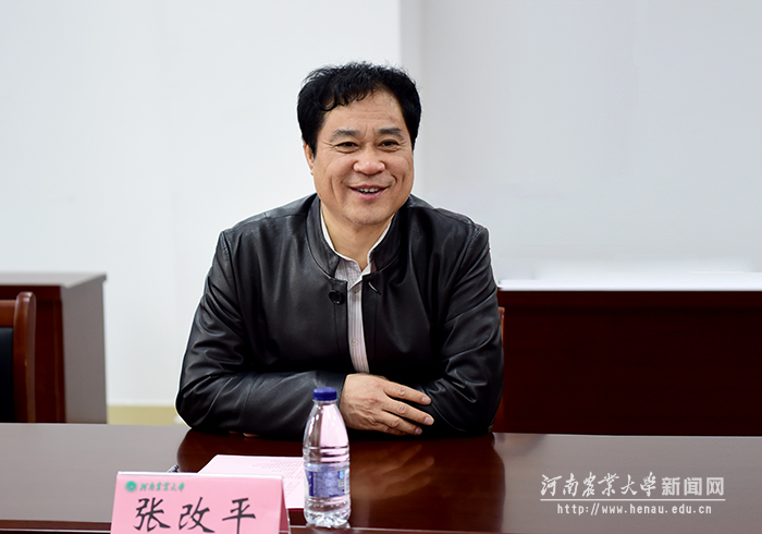 校长、中国工程院院士张改平讲话