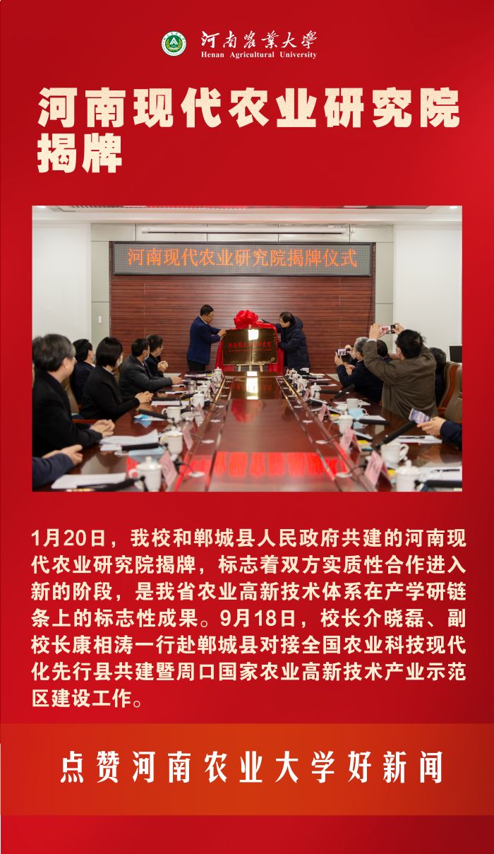 18 河南现代产业研究院 18 河南现代产业研究院