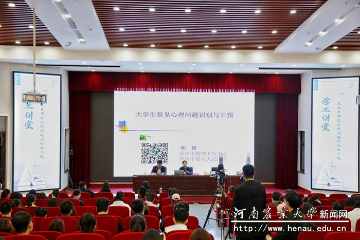 大学生常见心理问题识别与干预 大学生常见心理问题识别与干预