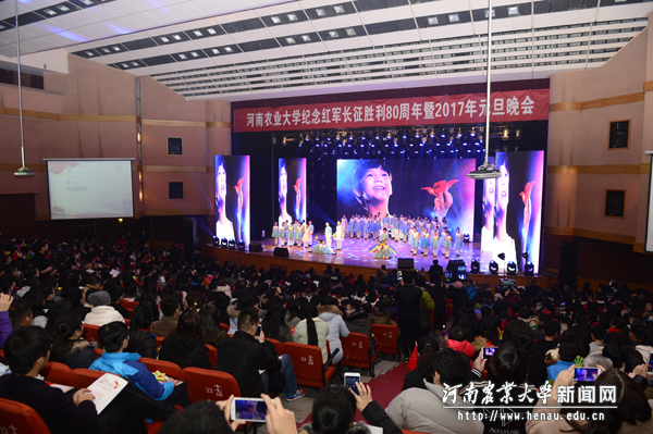 学校纪念红军长征胜利80周年暨2017年元旦晚会