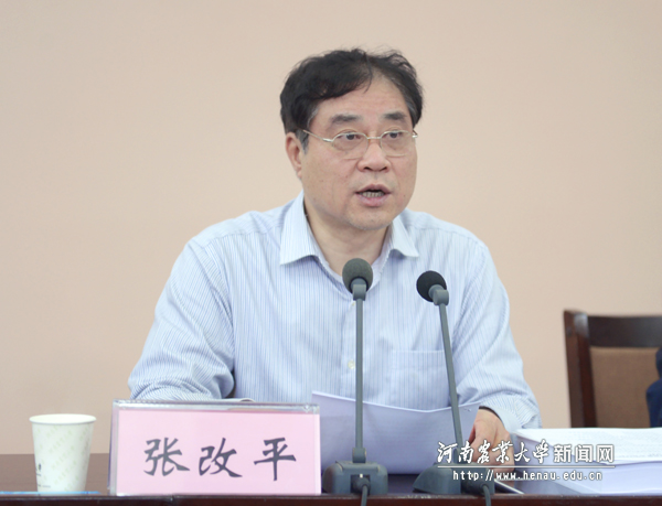 校长、中国工程院院士张改平主持会议