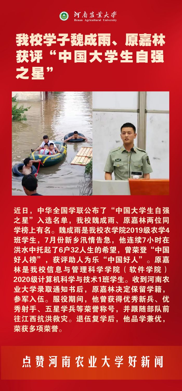 30 大学生自强之星 30 大学生自强之星