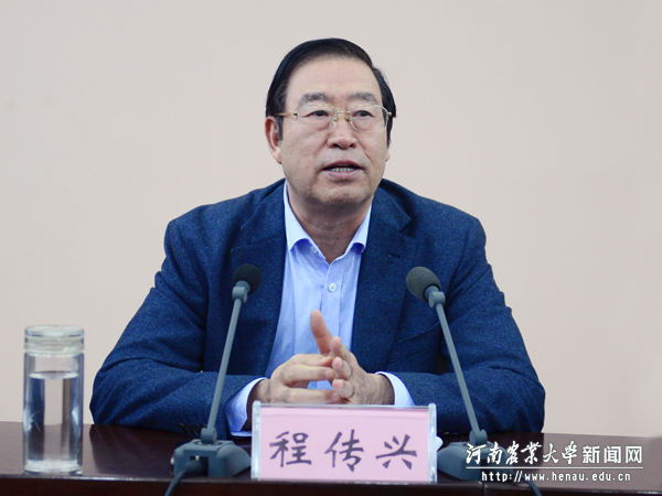 校党委书记程传兴讲话 校党委书记程传兴讲话