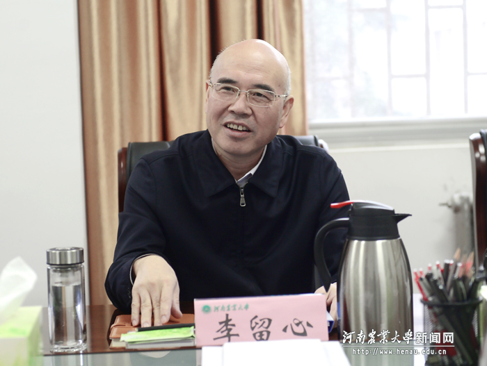 校党委书记李留心主持会议并作重要讲话