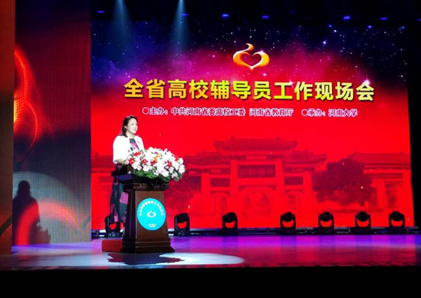 我校辅导员王燕萍在全省第二届高校辅导员年度人物颁奖典礼上作典型发言 我校辅导员王燕萍在全省第二届高校辅导员年度人物颁奖典礼上作典型发言