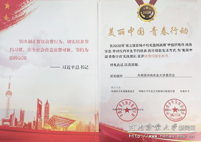 我校荣获“优秀校园主办方” 我校荣获“优秀校园主办方”