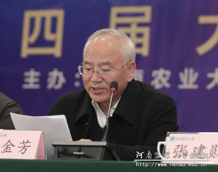 副校长谭金芳致辞