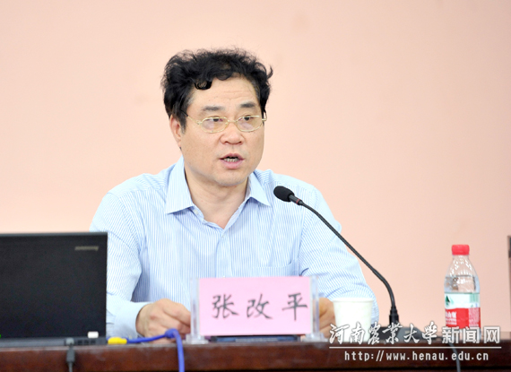 20150719张改平致辞