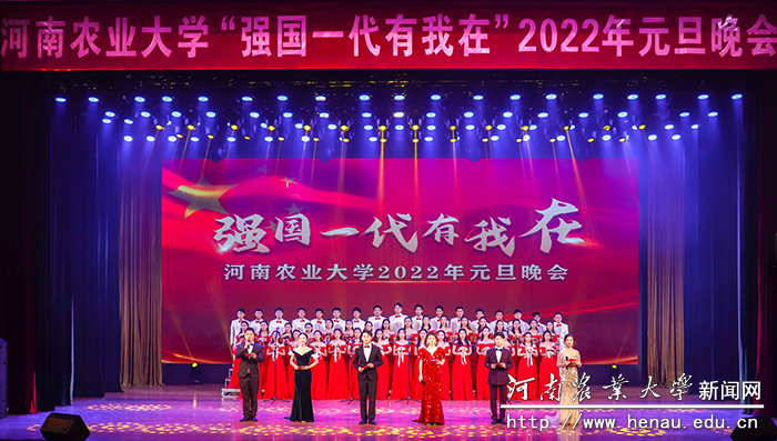 元旦晚会现场