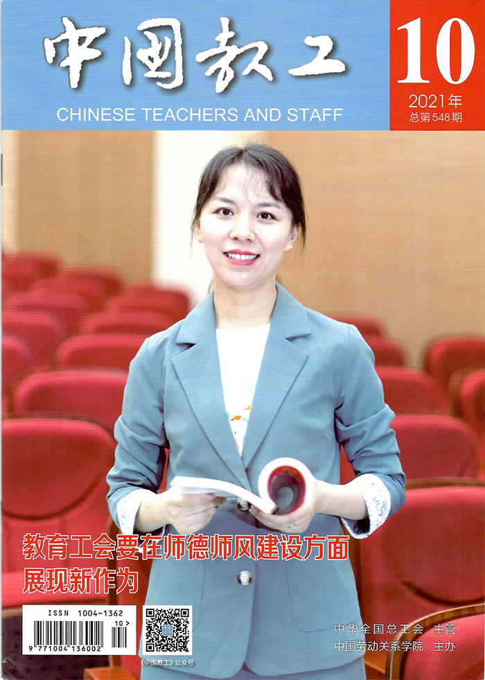 中国教工雷萌萌00