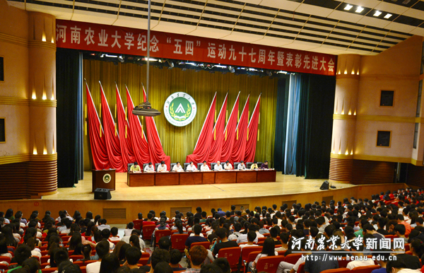 学校举行纪念“五四”运动97周年暨表彰先进大会 学校举行纪念“五四”运动97周年暨表彰先进大会