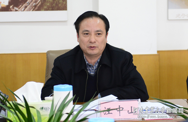 省纪委副书记汪中山在调研座谈会上讲话 省纪委副书记汪中山在调研座谈会上讲话