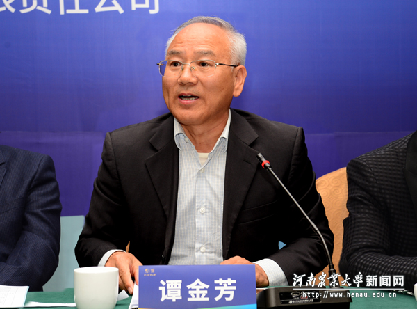 副校长谭金芳主持论坛开幕式