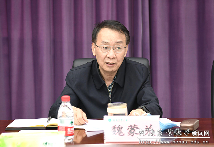 校党委书记魏蒙关讲话