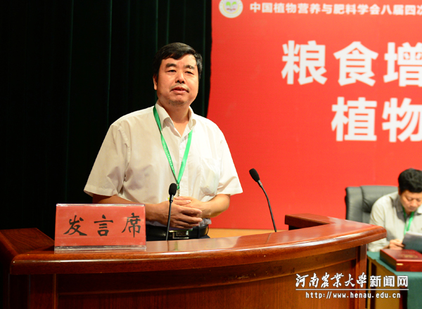 中国农业科学院农业资源与农业区划研究所副所长徐明岗致词 中国农业科学院农业资源与农业区划研究所副所长徐明岗致词