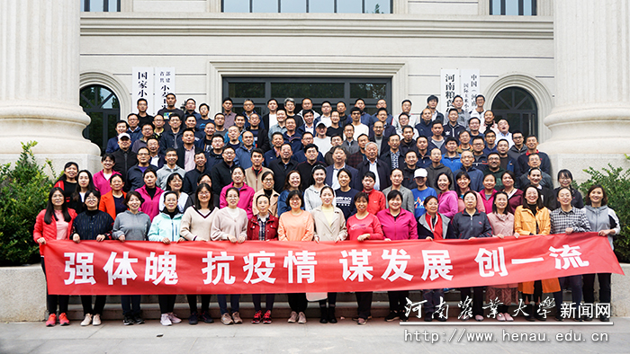 农学院开展师生阳光健步走活动 农学院开展师生阳光健步走活动
