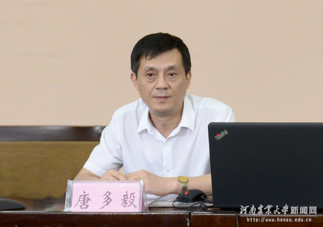 唐多毅出席会议并讲话