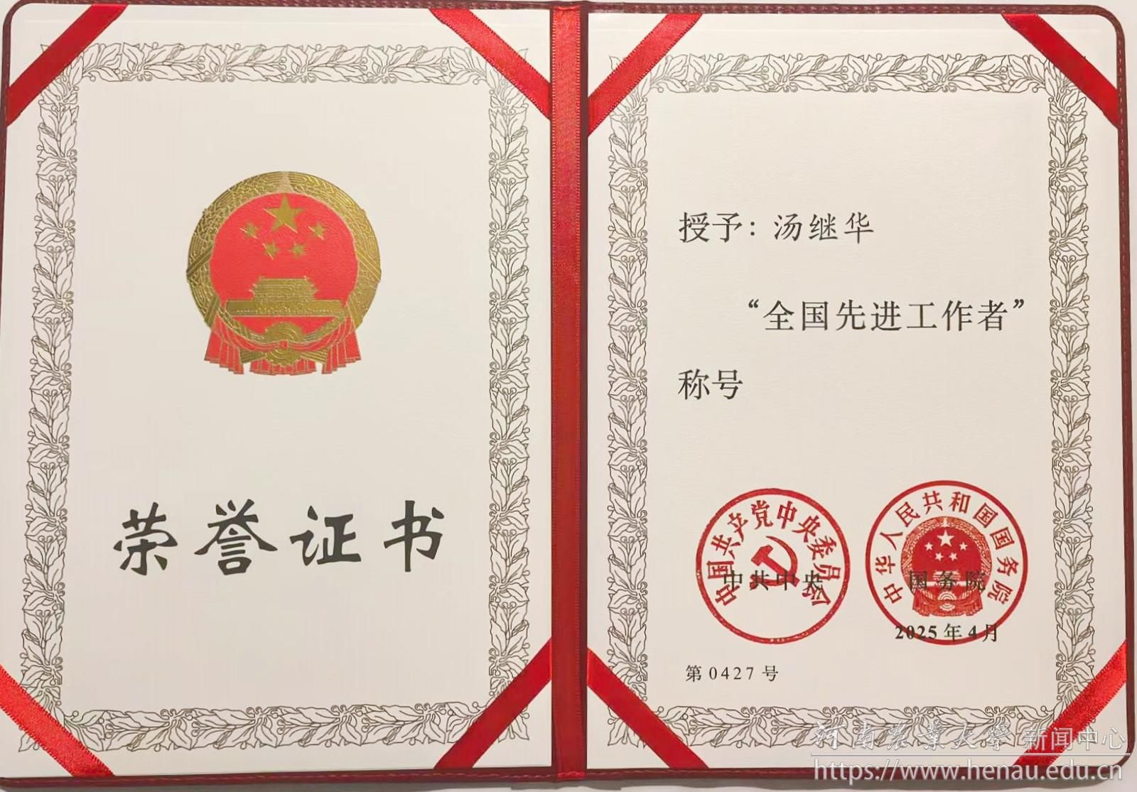 荣誉证书.jpg