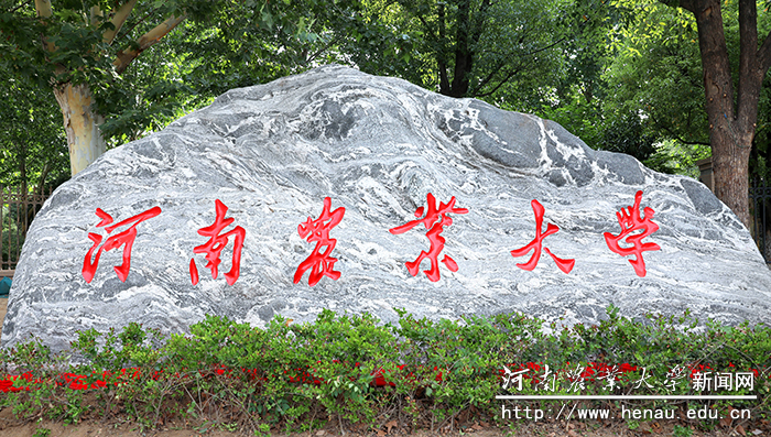 校名石 校名石