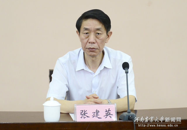 省委第九巡视组副组长、正厅级巡视专员张建英出席会议