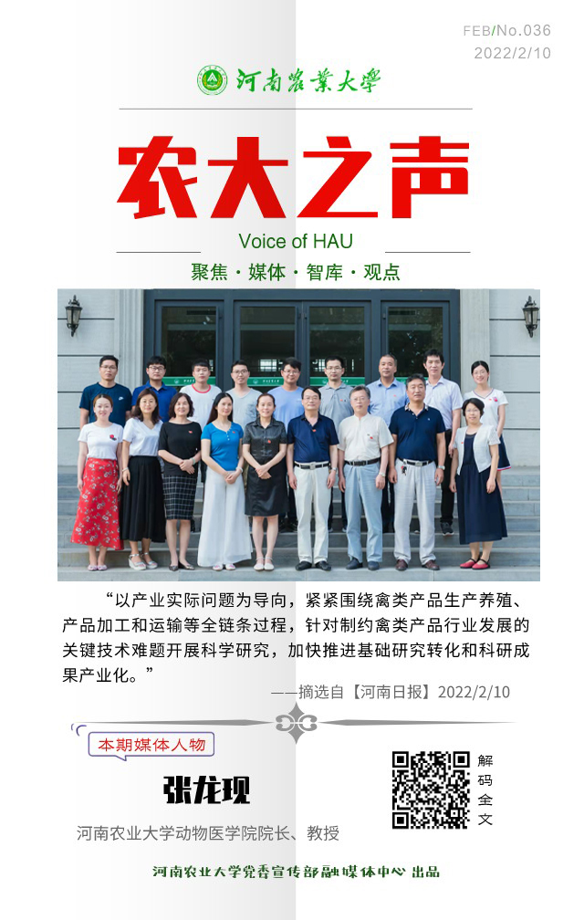 农大之声36