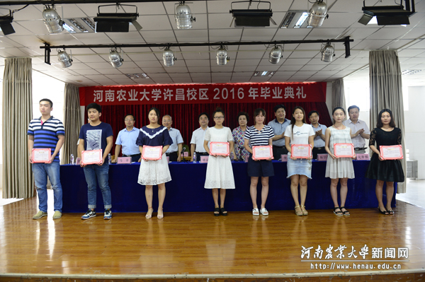许昌校区2016年毕业典礼