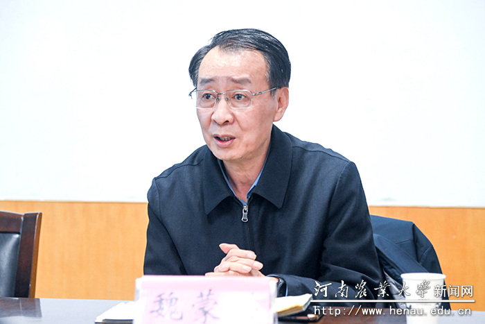 校党委书记魏蒙关讲话
