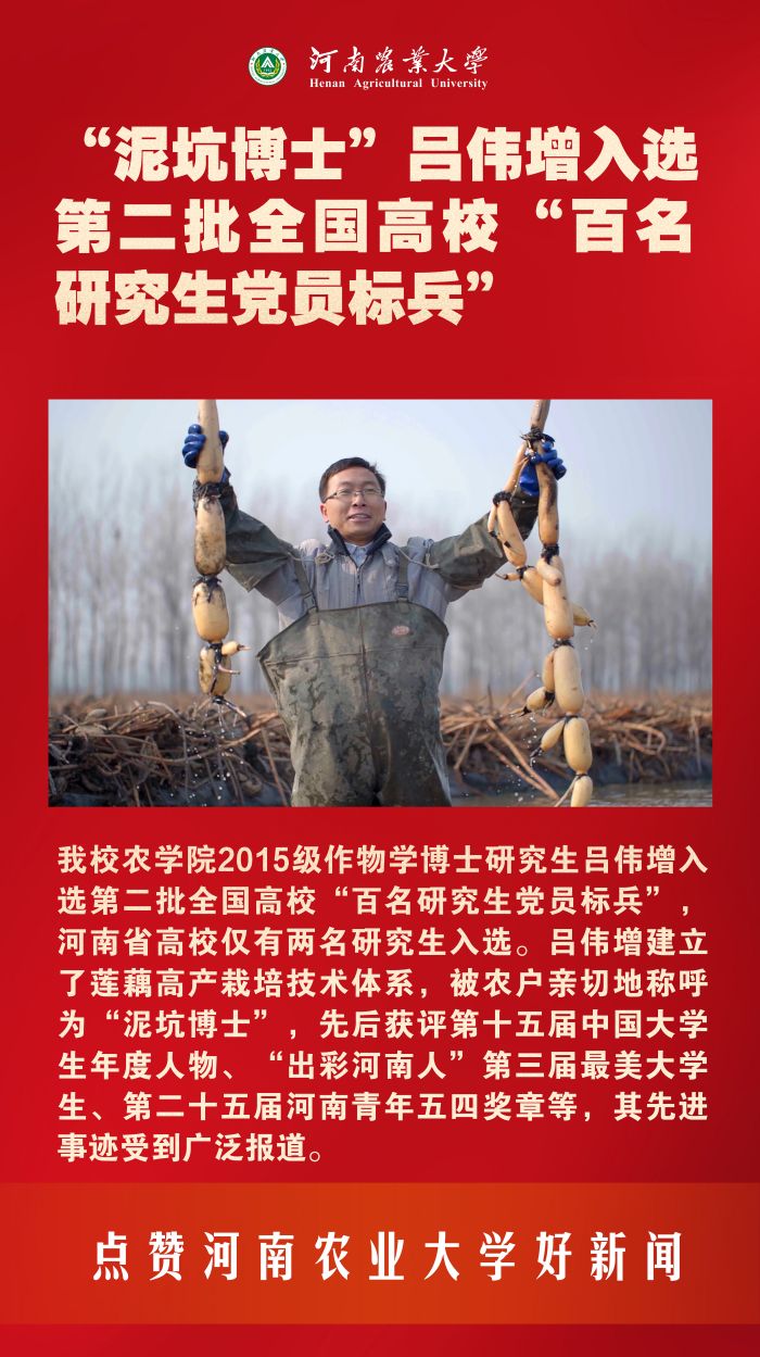 29 吕伟增 29 吕伟增