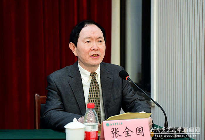 副校长张全国主持会议