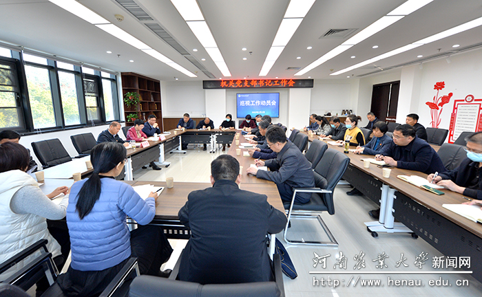校党委副书记、校长介晓磊对贯彻落实巡视工作动员会精神提出具体要求 校党委副书记、校长介晓磊对贯彻落实巡视工作动员会精神提出具体要求