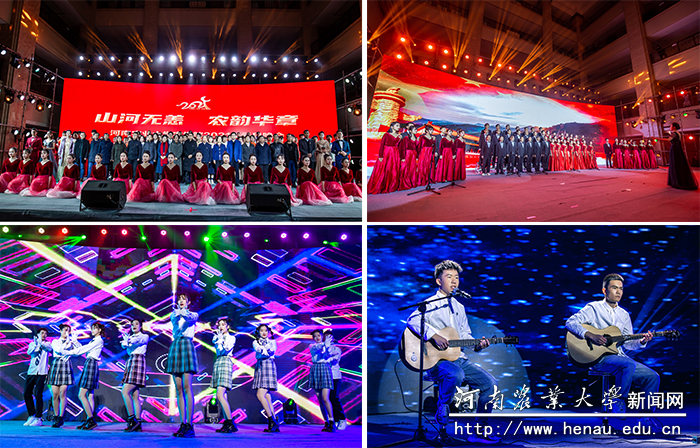 农学院“山河无恙 农韵华章”元旦晚会现场 农学院“山河无恙 农韵华章”元旦晚会现场