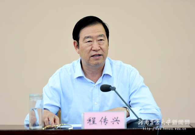 校党委书记程传兴作重要讲话