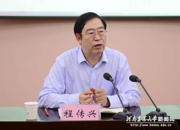 校党委书记程传兴主持会议并作重要讲话 校党委书记程传兴主持会议并作重要讲话