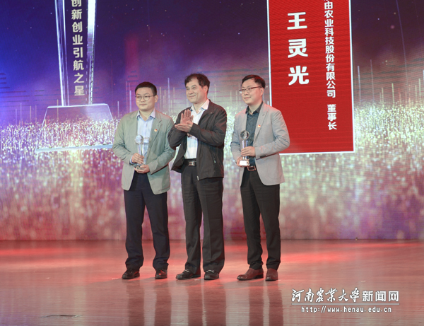 校长、中国工程院院士张改平为大学生创新创业引航之星王灵光和王洋洋颁奖