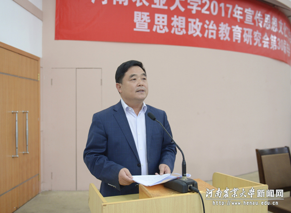 校党委副书记、工会主席褚金海代表学校作工作报告