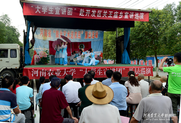 4.宣讲团在经济技术开发区关王庙乡演出