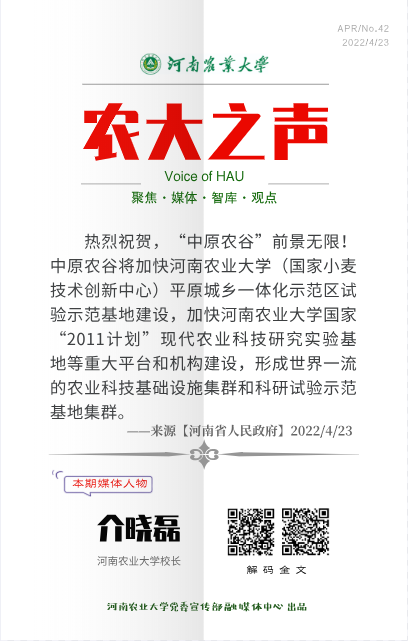 农大