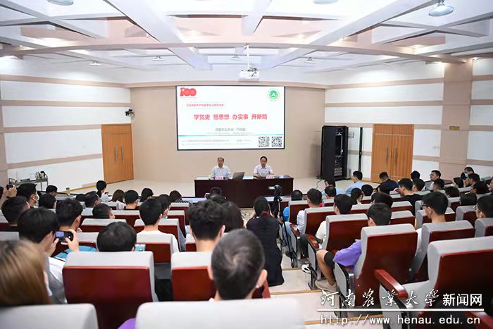 校长介晓磊为师生讲授党史学习教育专题党课 校长介晓磊为师生讲授党史学习教育专题党课