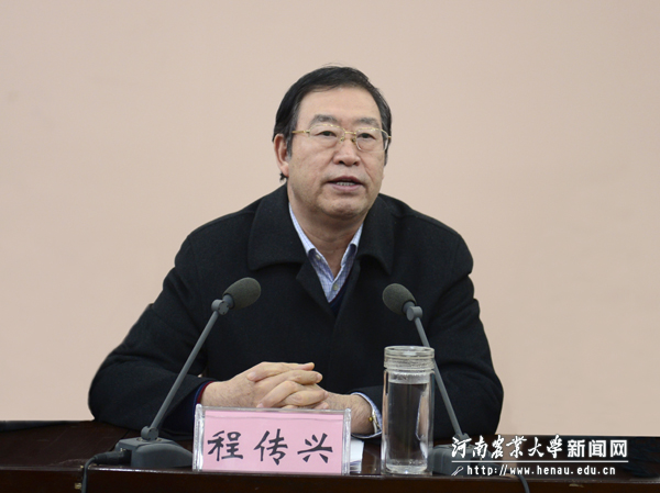 校党委书记程传兴讲话