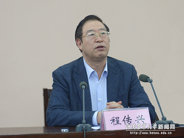 校党委书记程传兴作重要讲话
