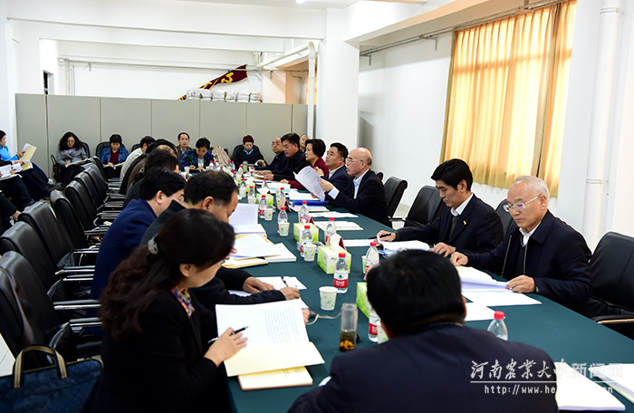 党委中心组会议