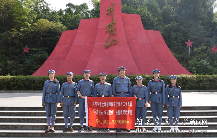 国际教育学院教工党支部主题教育培训班 国际教育学院教工党支部主题教育培训班