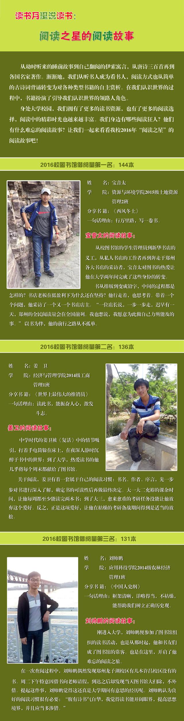 阅读之星第一帧